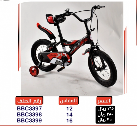 صورة دراجة مقاس 12 , 14 ,16